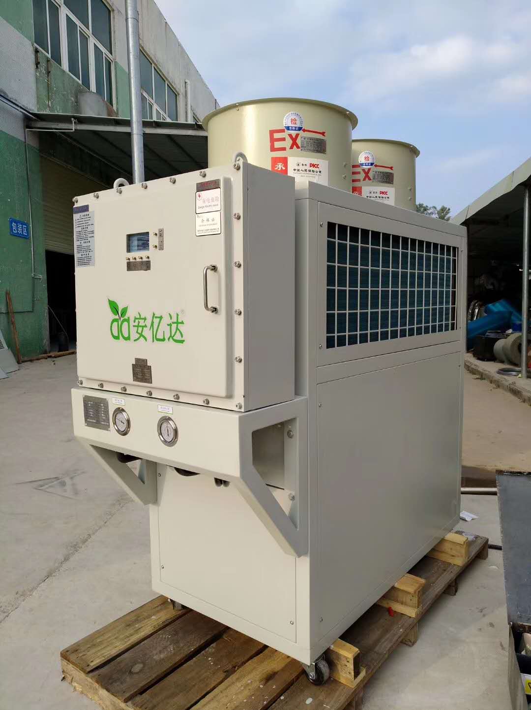 -30C chiller -30C chiller